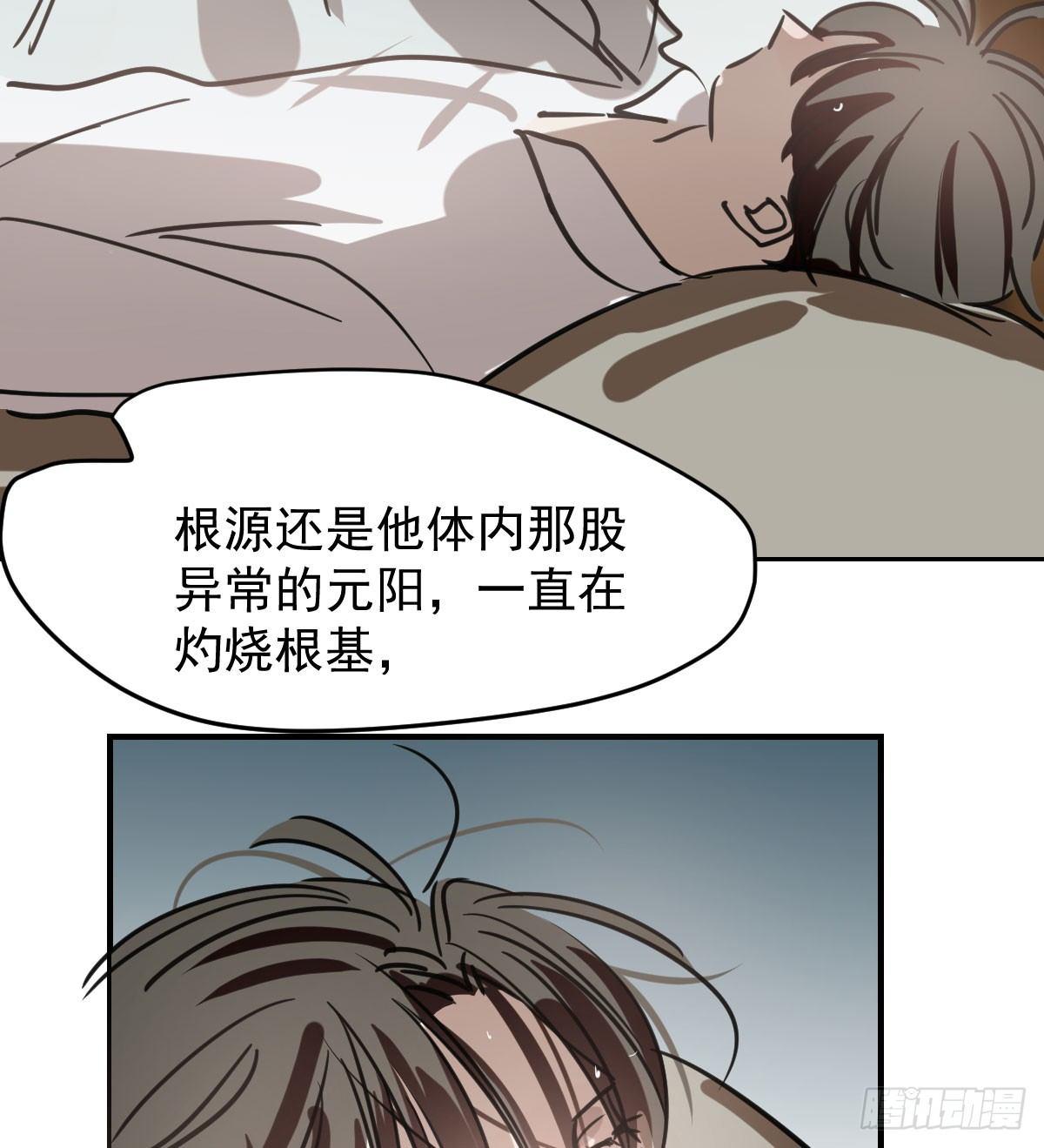 第六十九话 小花妖晕倒了41