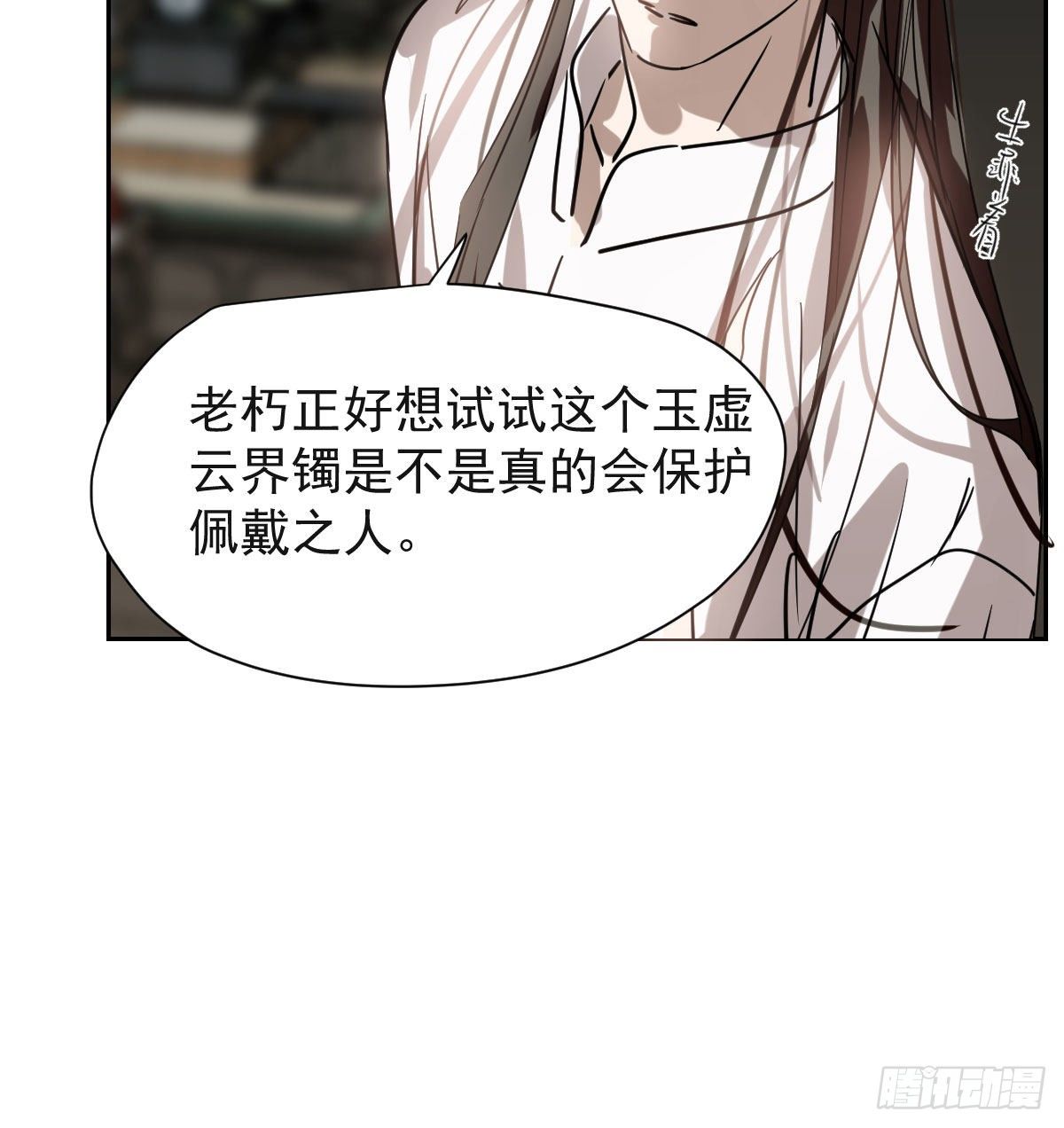 第173话 吞下龙息10