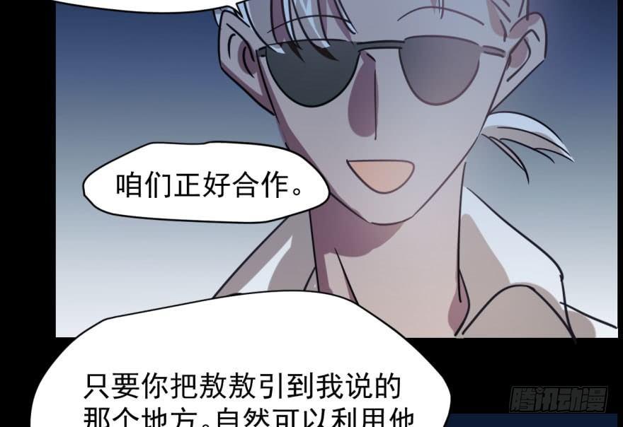 第五十三话 暗潮涌动20