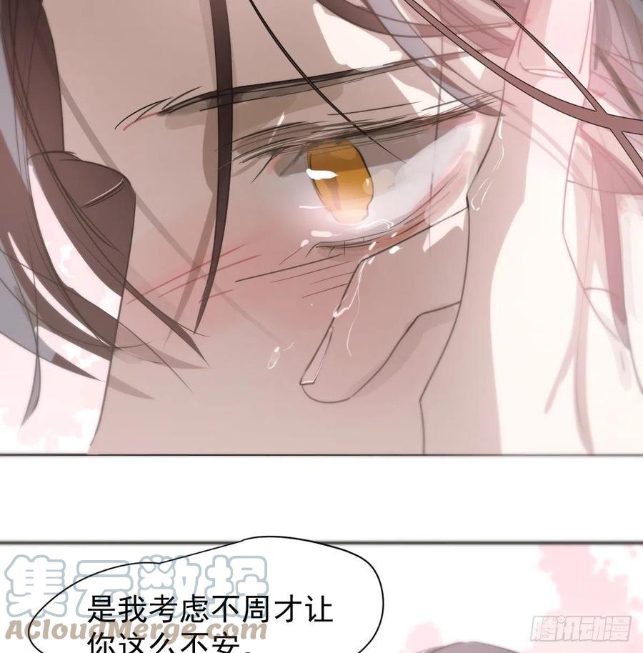 第164话 把我绑住21