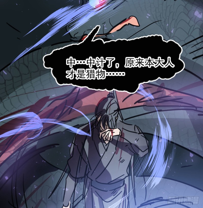 第139话 蛇大人再现40