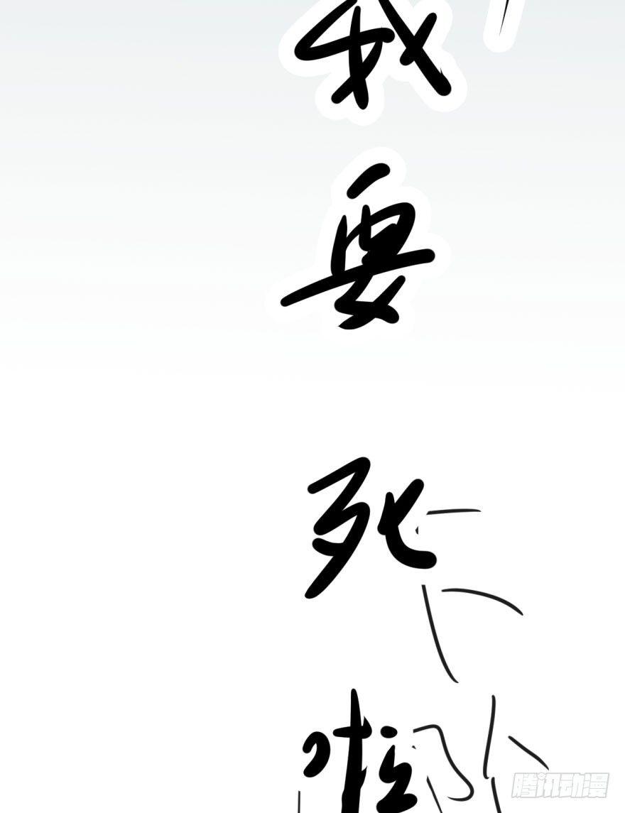 第四十四话 眼神杀人73