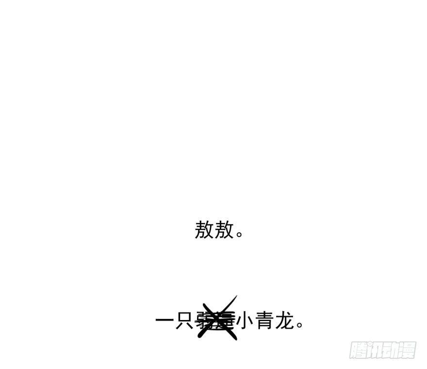 第十七话 寸步不离36