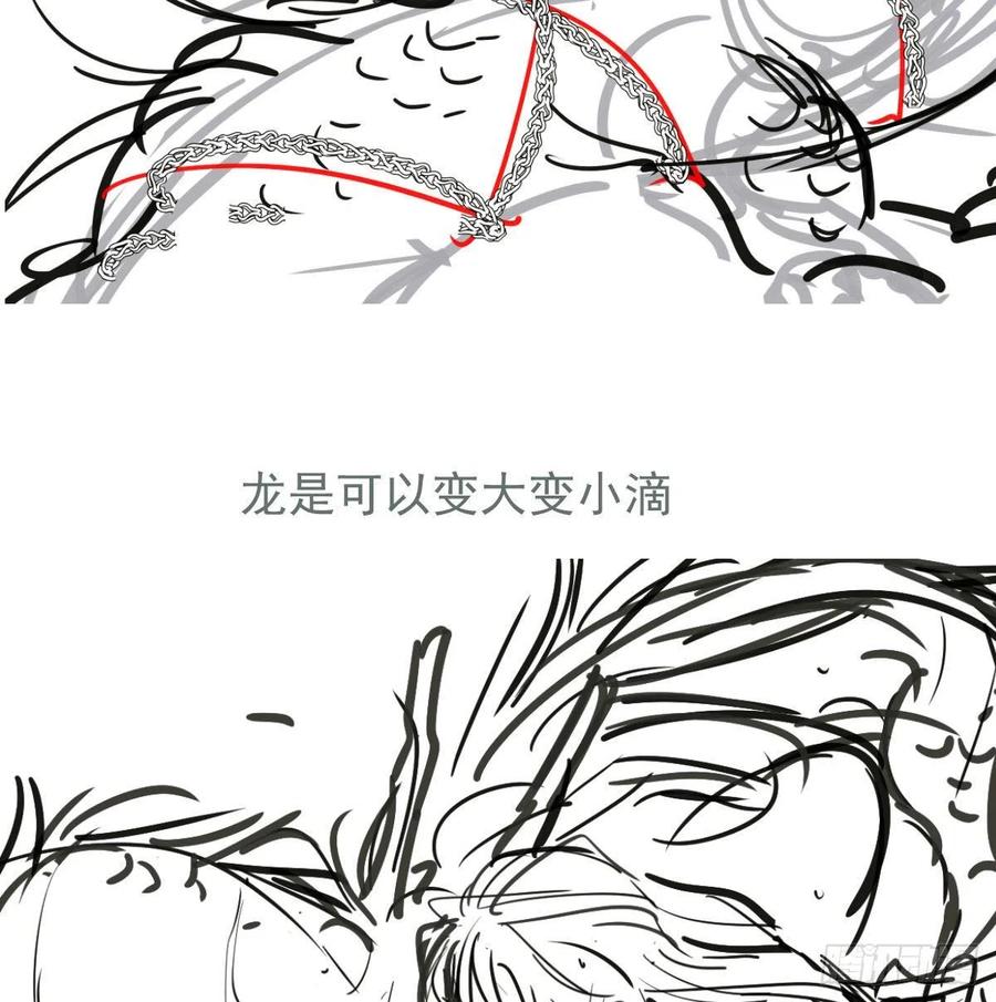 第147话 只愿为你89