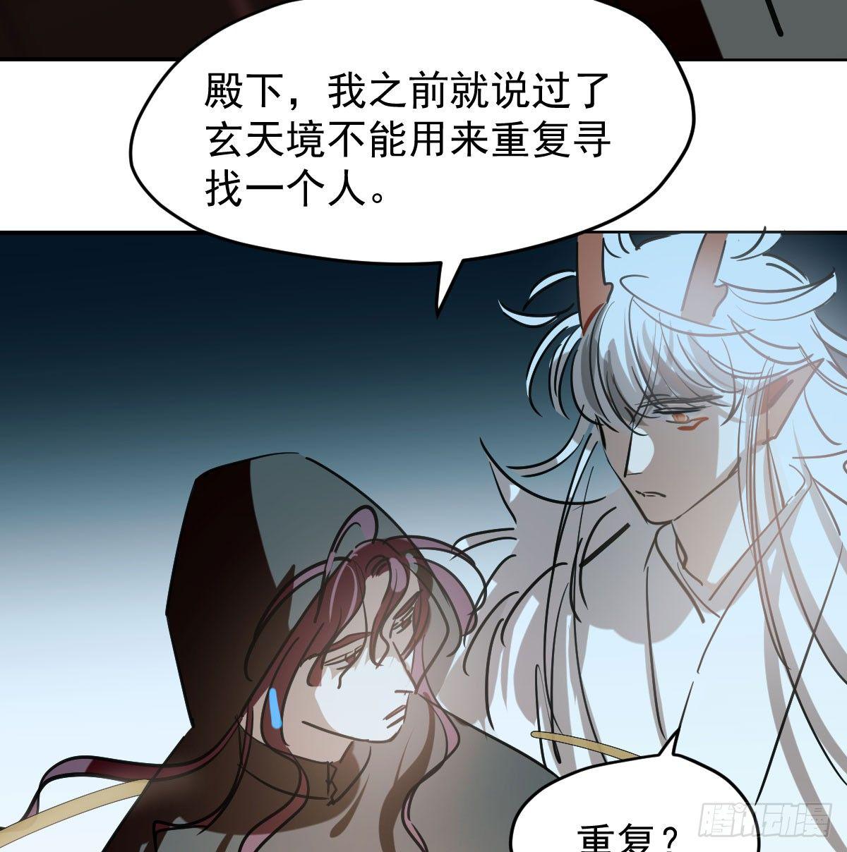 第八十一话 找到线索8