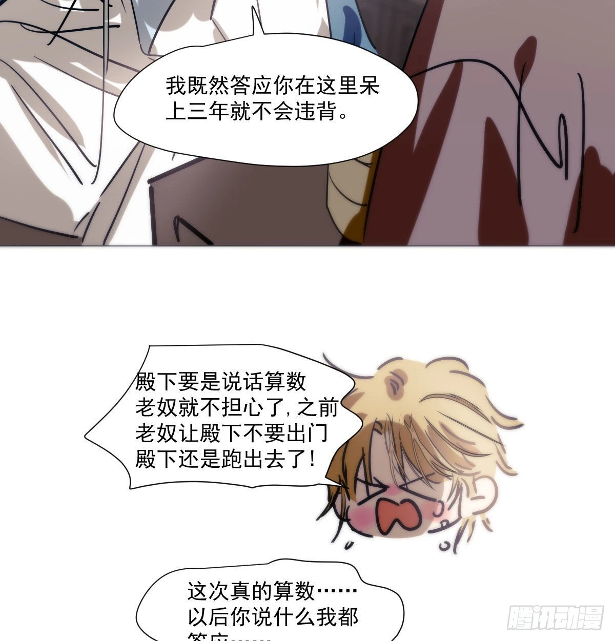 第208话 三年之约7