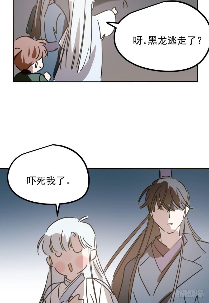 第三十一话 黑龙降世84