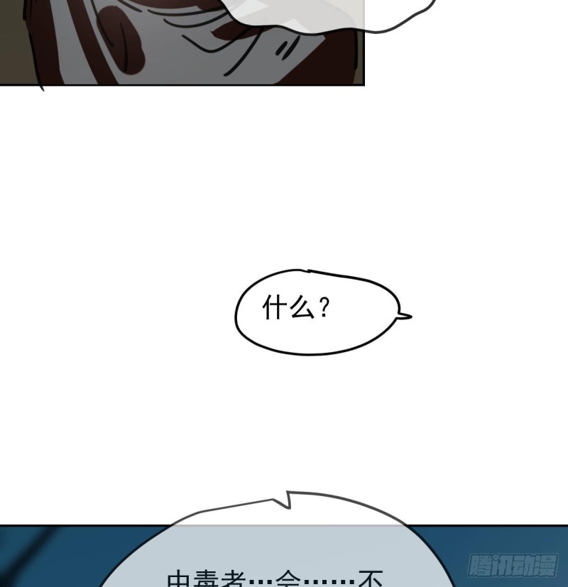 第129话 情蛊毒咋回事51