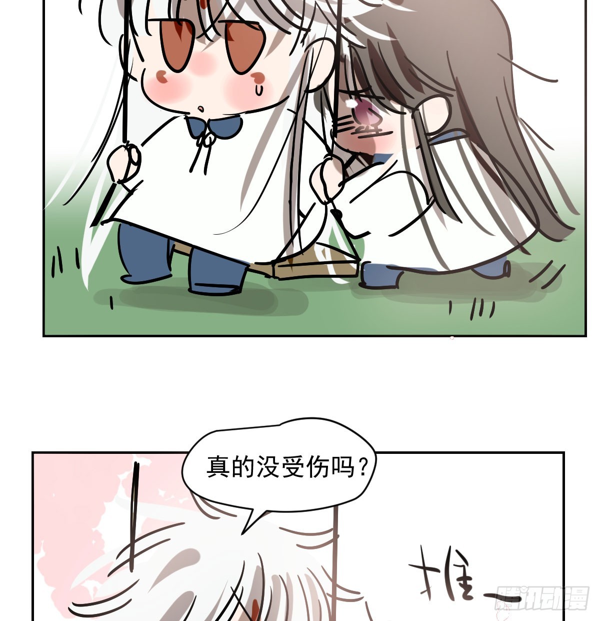 特别篇 欺负56