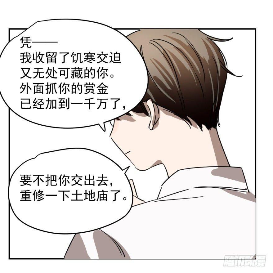第二话 离家出走28