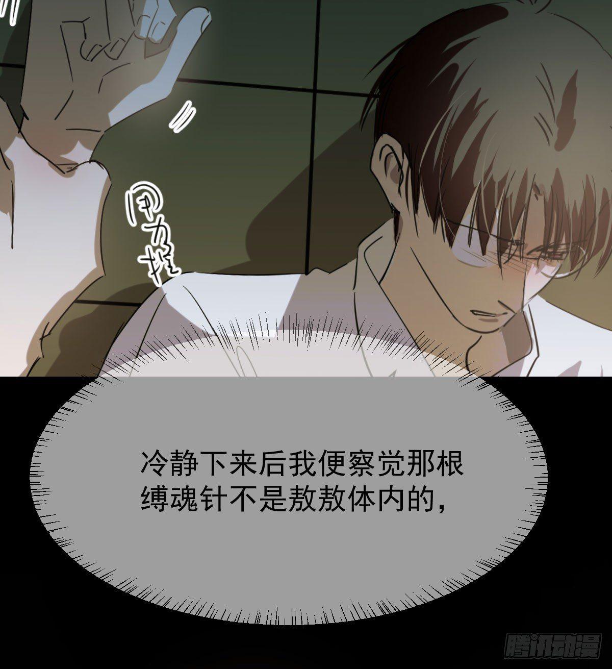 第六十九话 小花妖晕倒了49