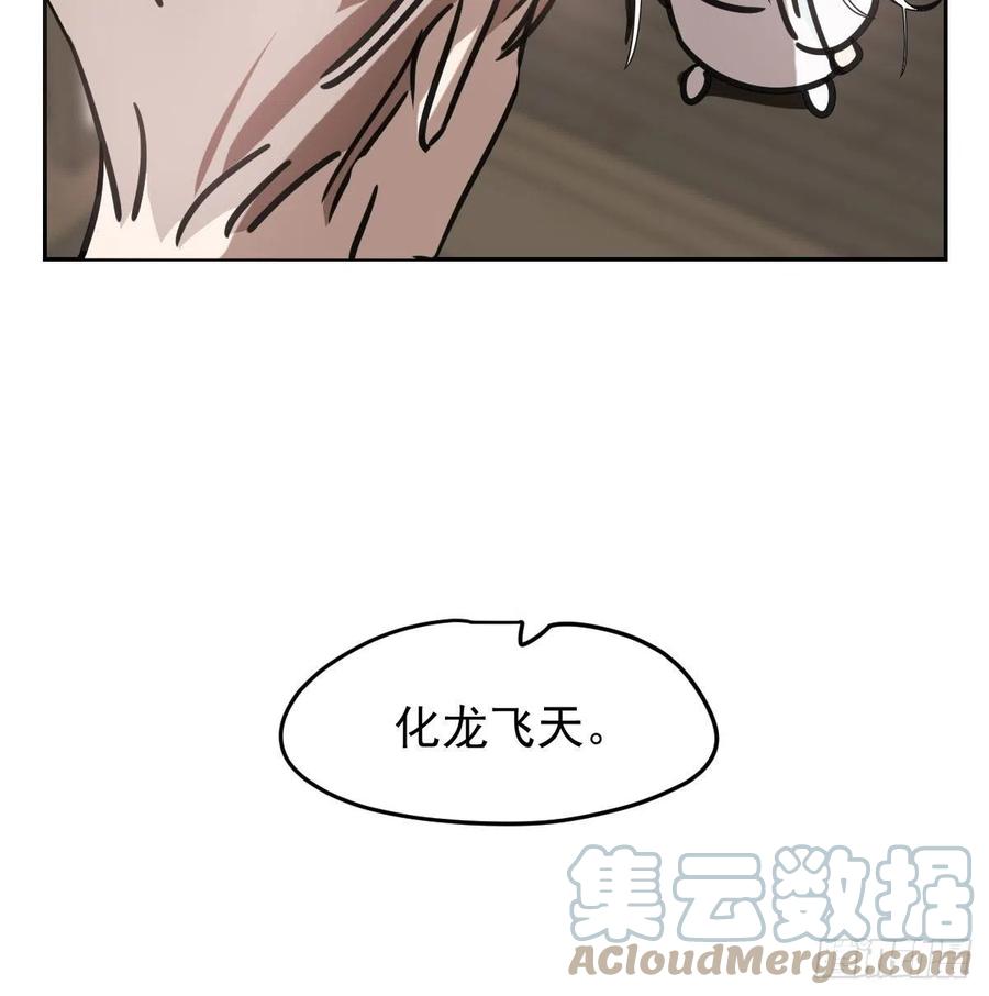 第151话 如有来生54