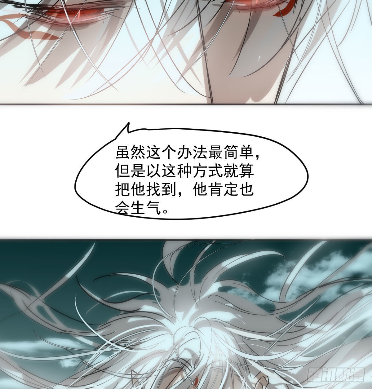 第202话 敖故穿衣24