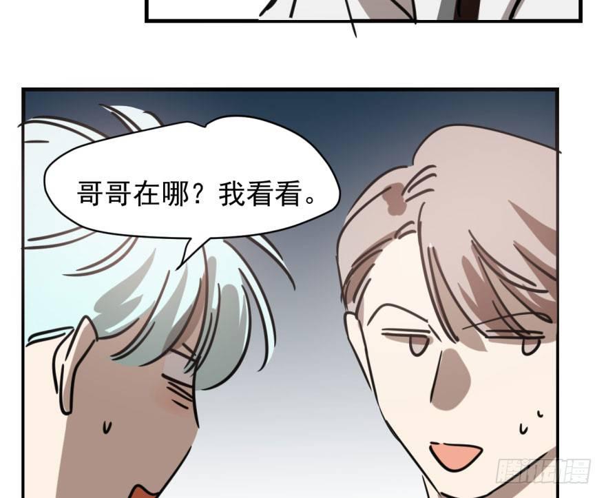 第五十七话 美人哥哥9