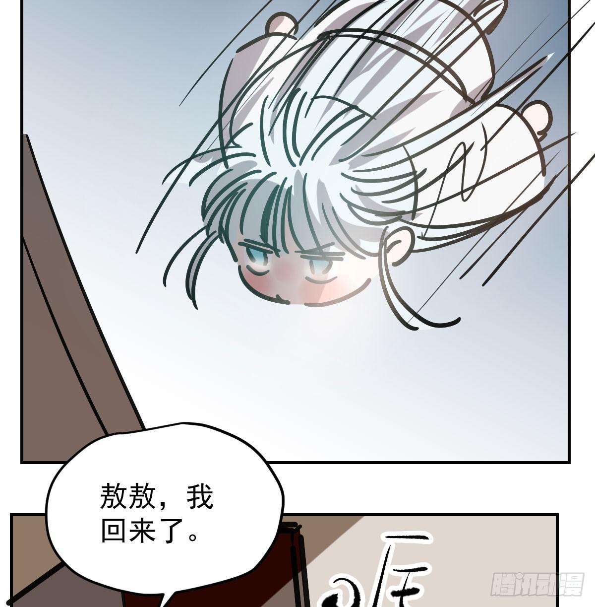 第八十话 不成亲了21