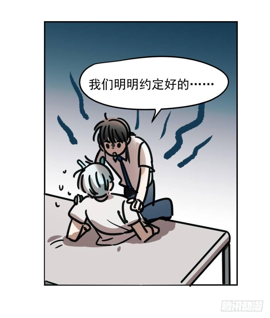 第五话 人面兽心29