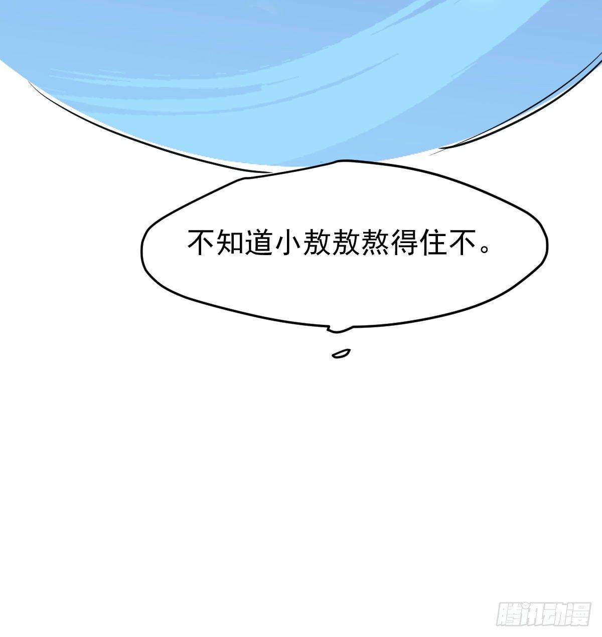 第九十四话 敖敖和雷恩分开了42
