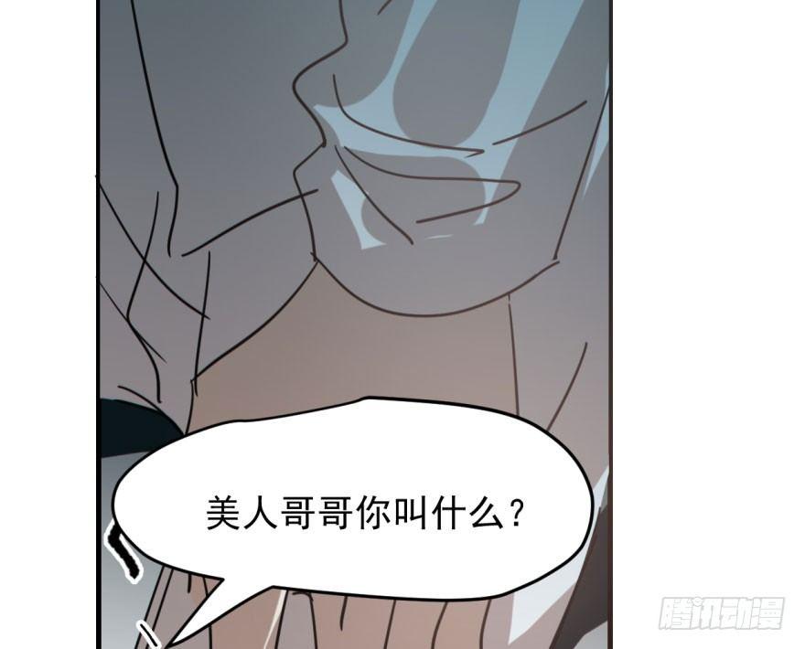第五十九话 你的名字39