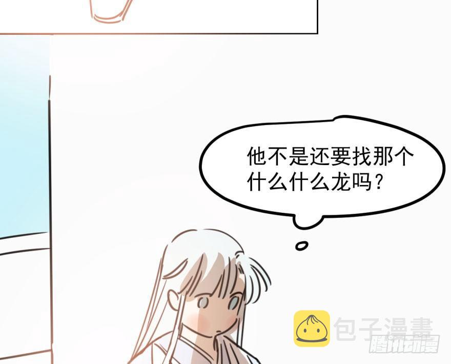 第三十六话 雷恩雷恩69