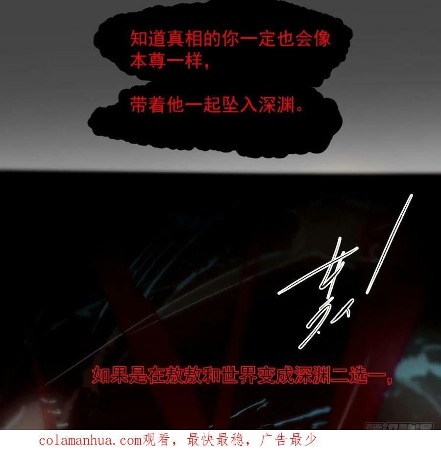 第233话 神噬49