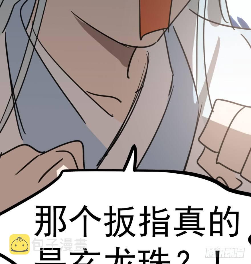 第三十七话 翘首遥望90