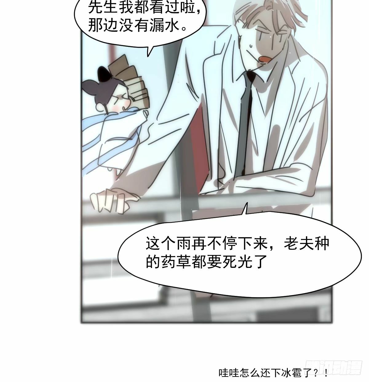 第234话 没有弱点68