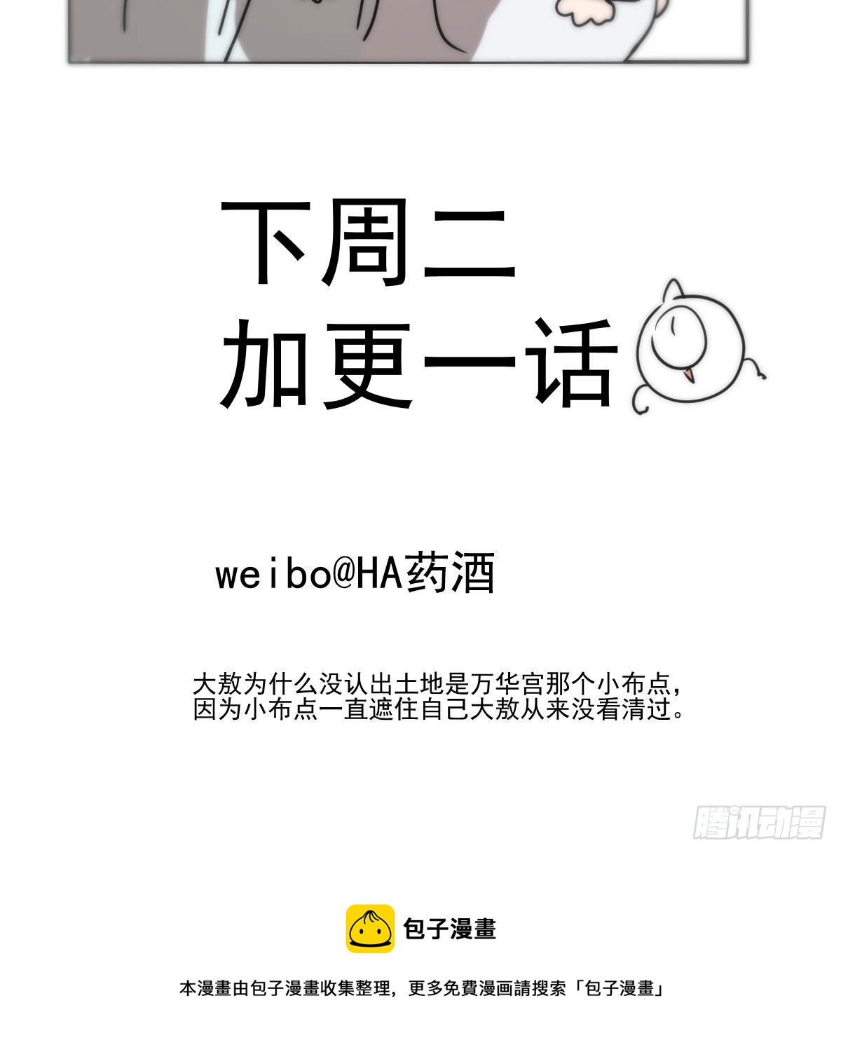 第178话 危机再起79