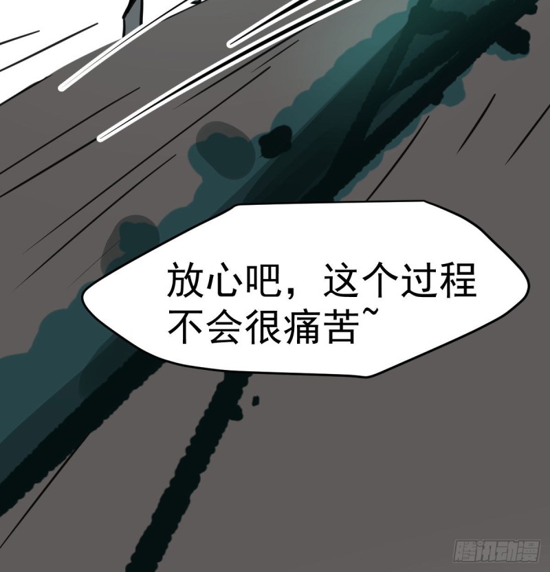 第139话 蛇大人再现24