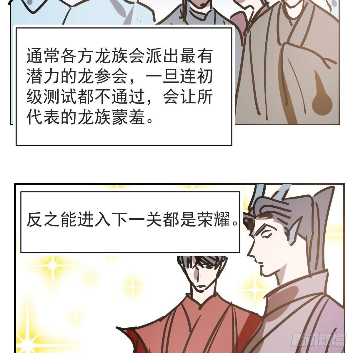 第八十七话 灵力测试33