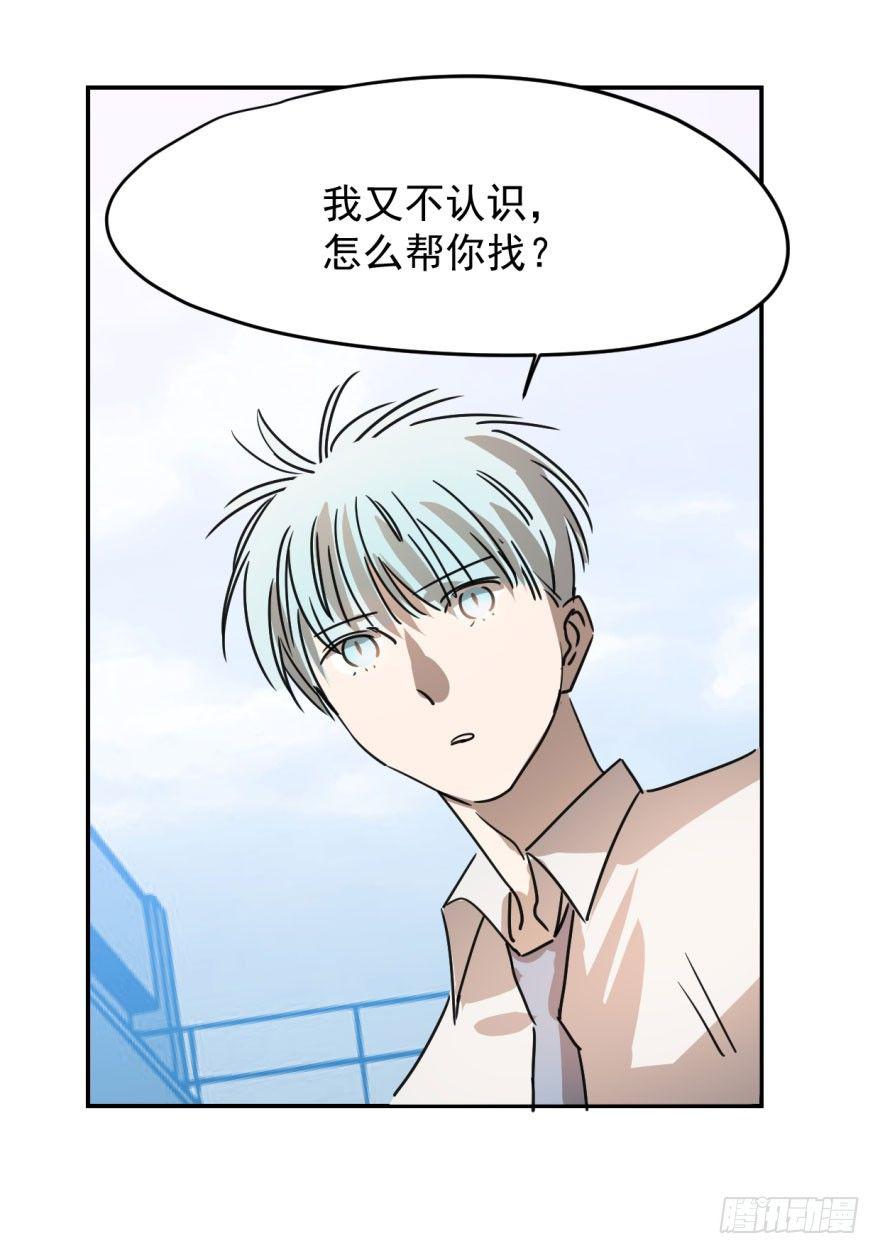 第十三话 措手不及54
