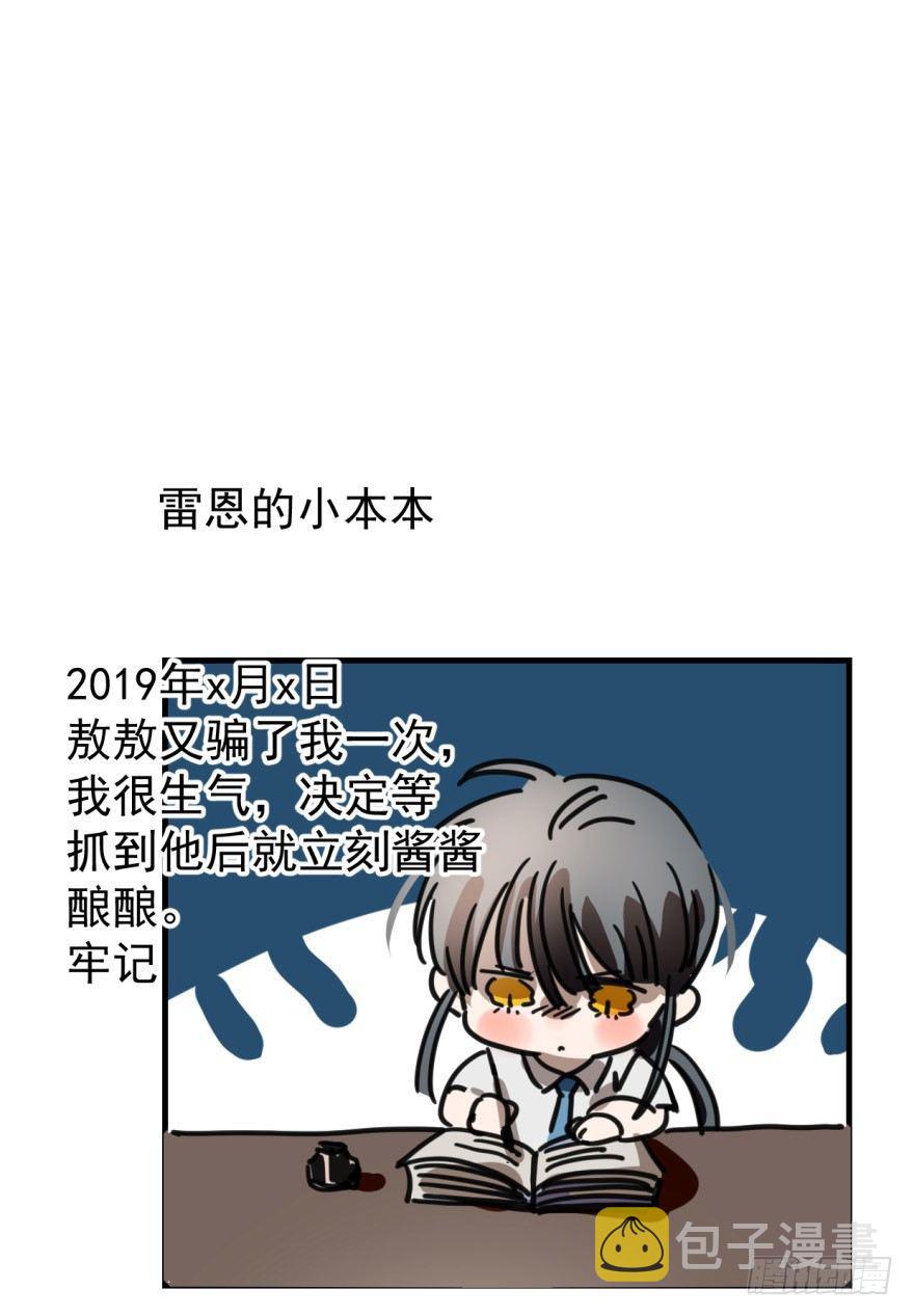 第十一话 目不转睛46