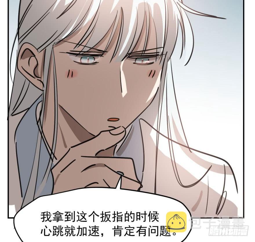 第三十八话 雷恩打龙73