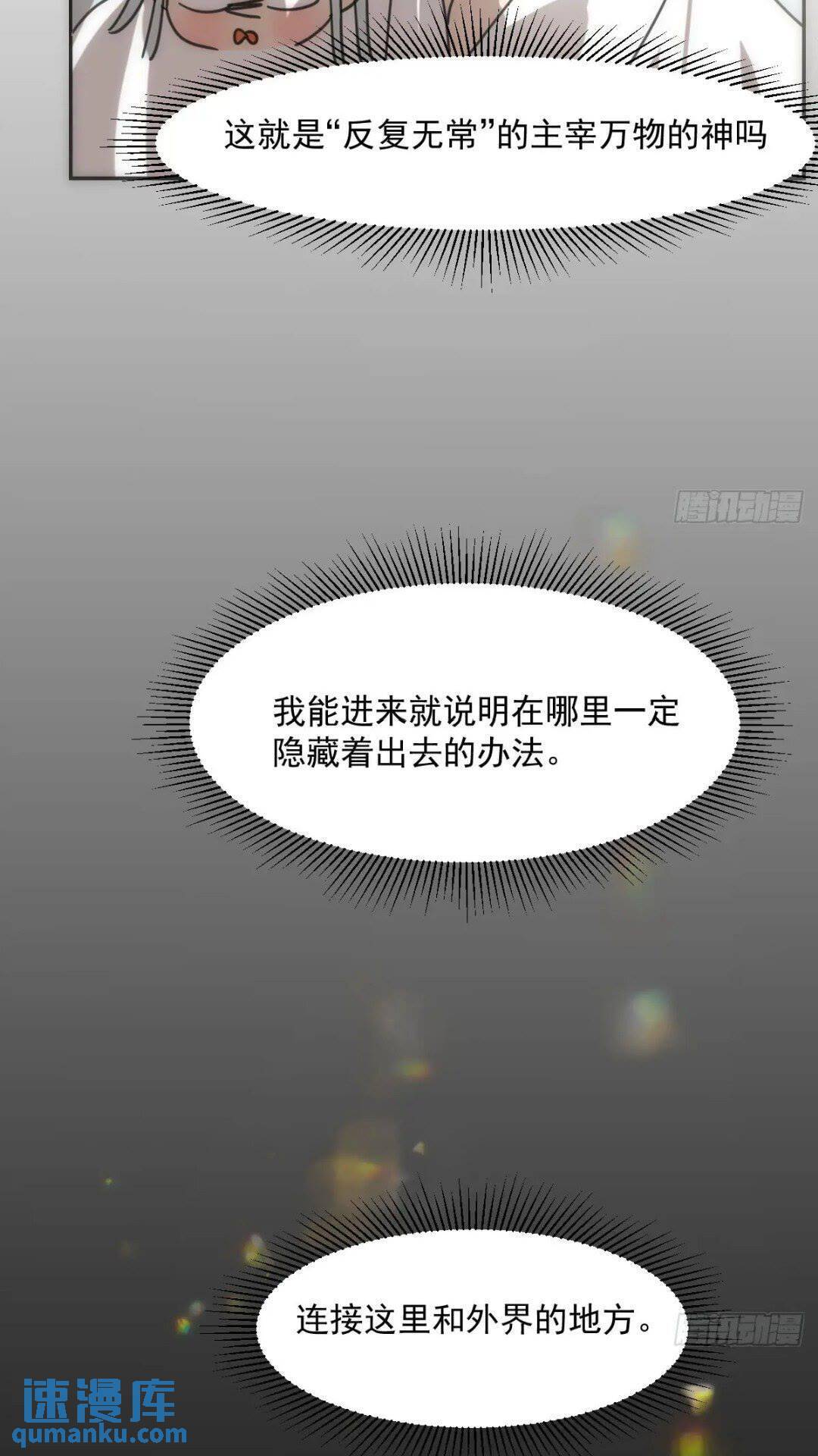 第250话 我回来了23