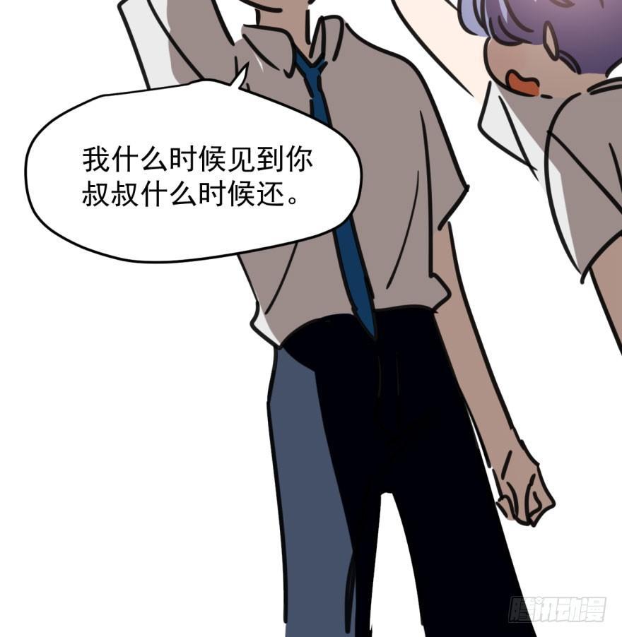 第四十五话 离家出走68