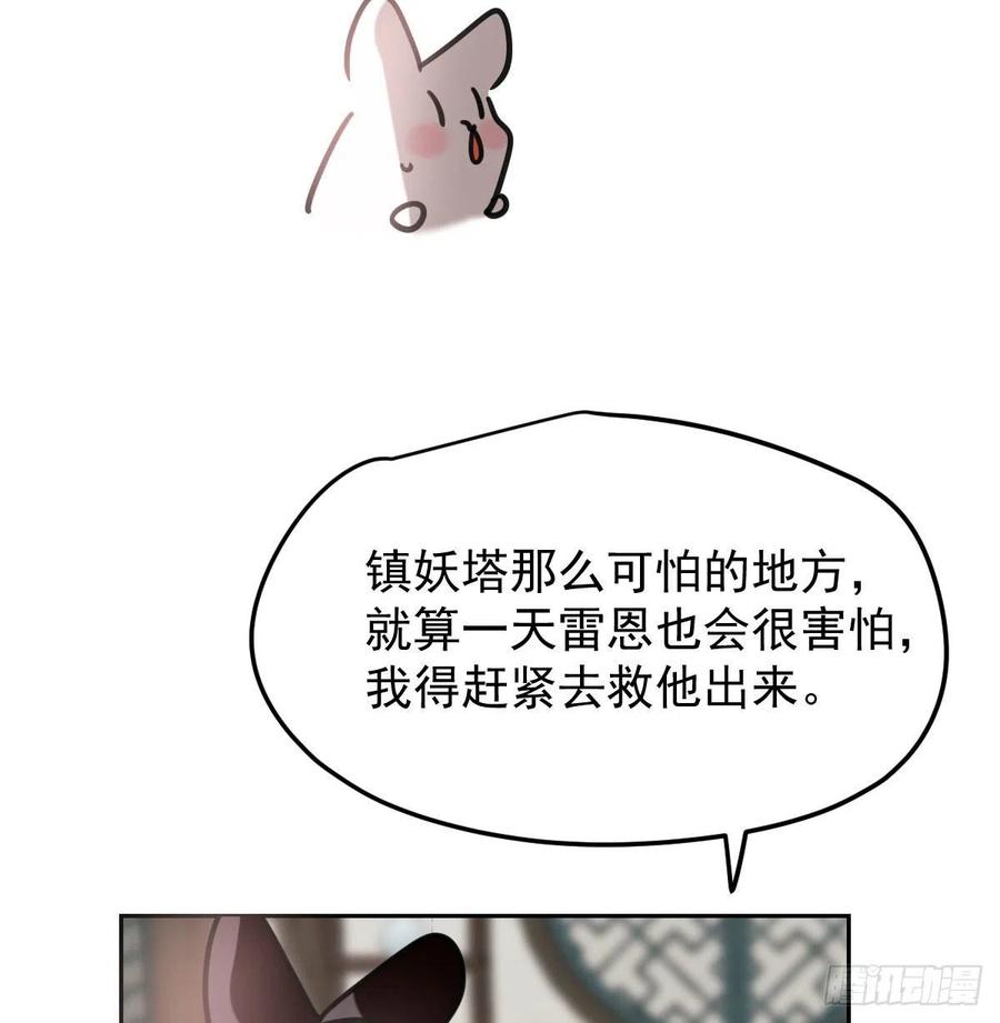 第151话 如有来生19