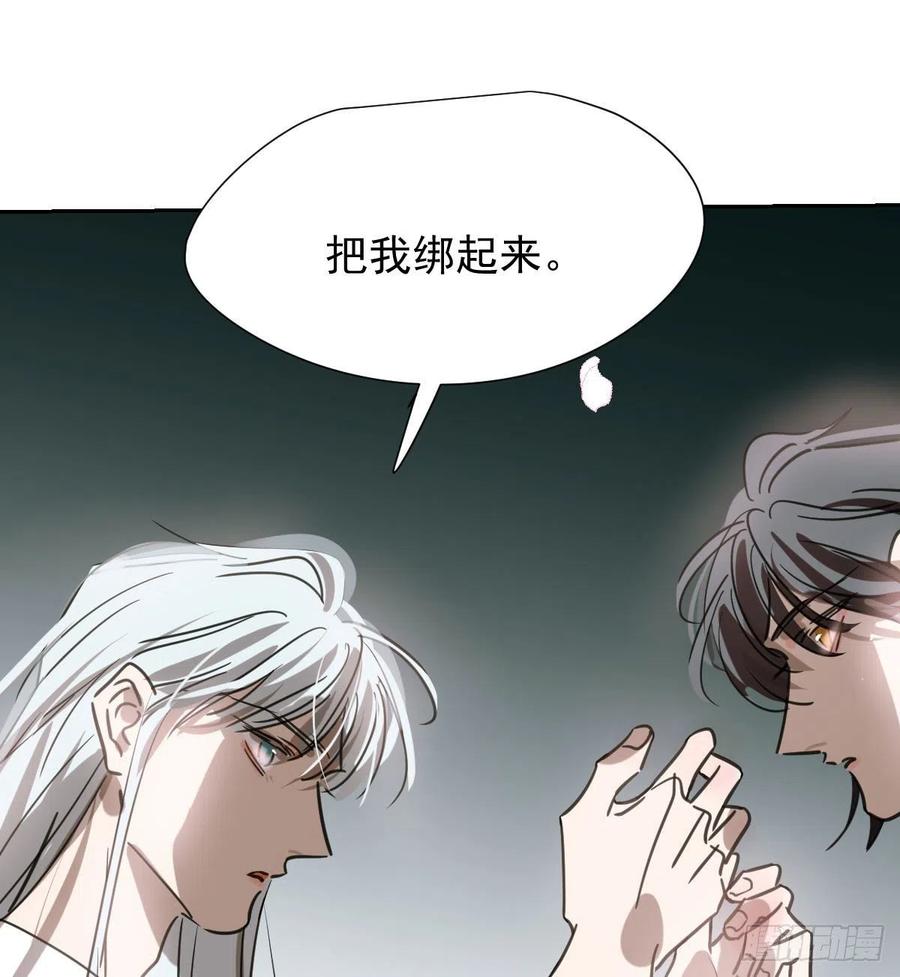 第164话 把我绑住37