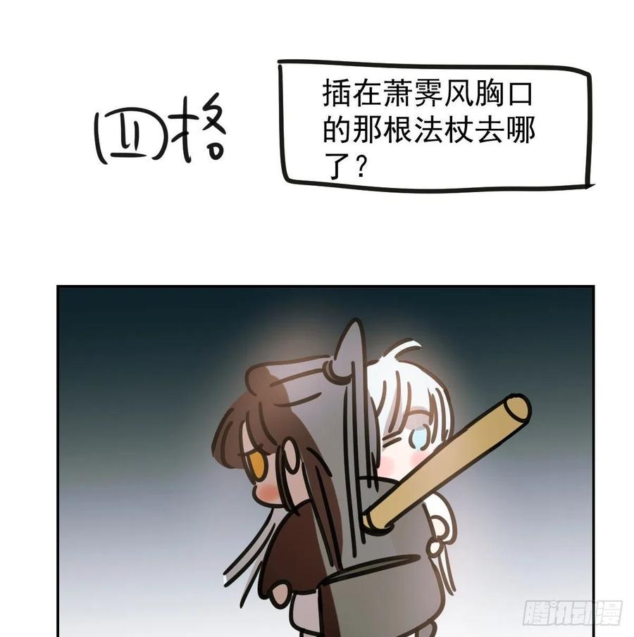第147话 只愿为你83