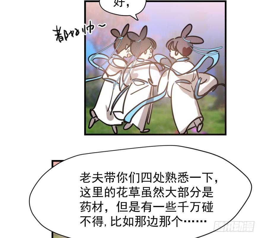 第五十八话 不要皱眉58