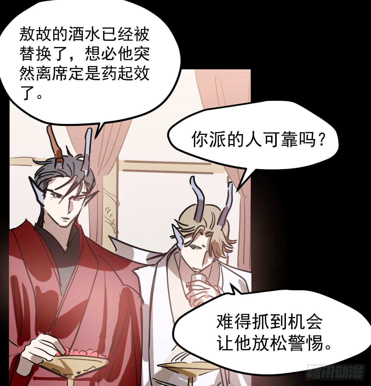 第七十五话 花入龙口60