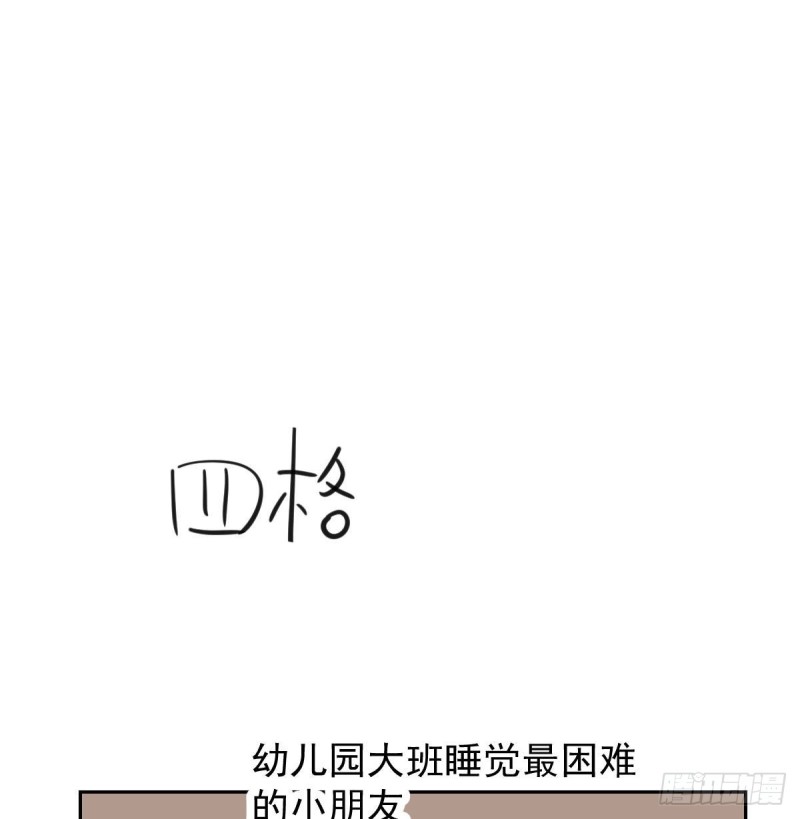 第109话 师兄醒啦！87