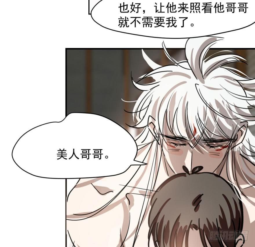 第六十二话 春心萌动91