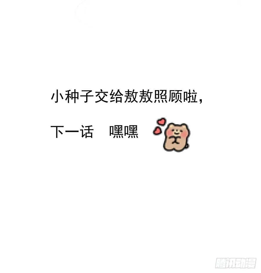 后篇9 亲亲（2）82
