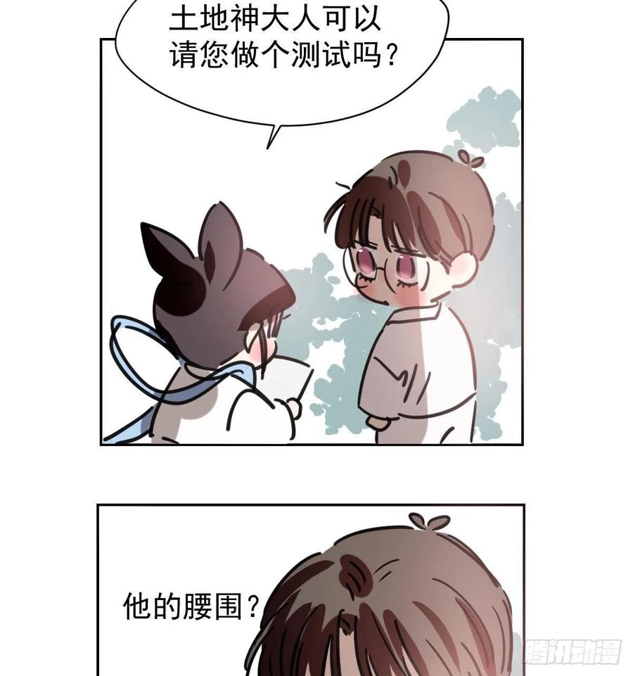 第140话 我的宝物53
