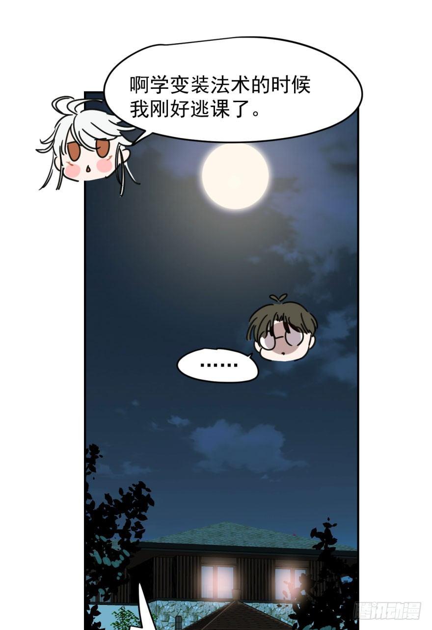 第十九话 意外发现26
