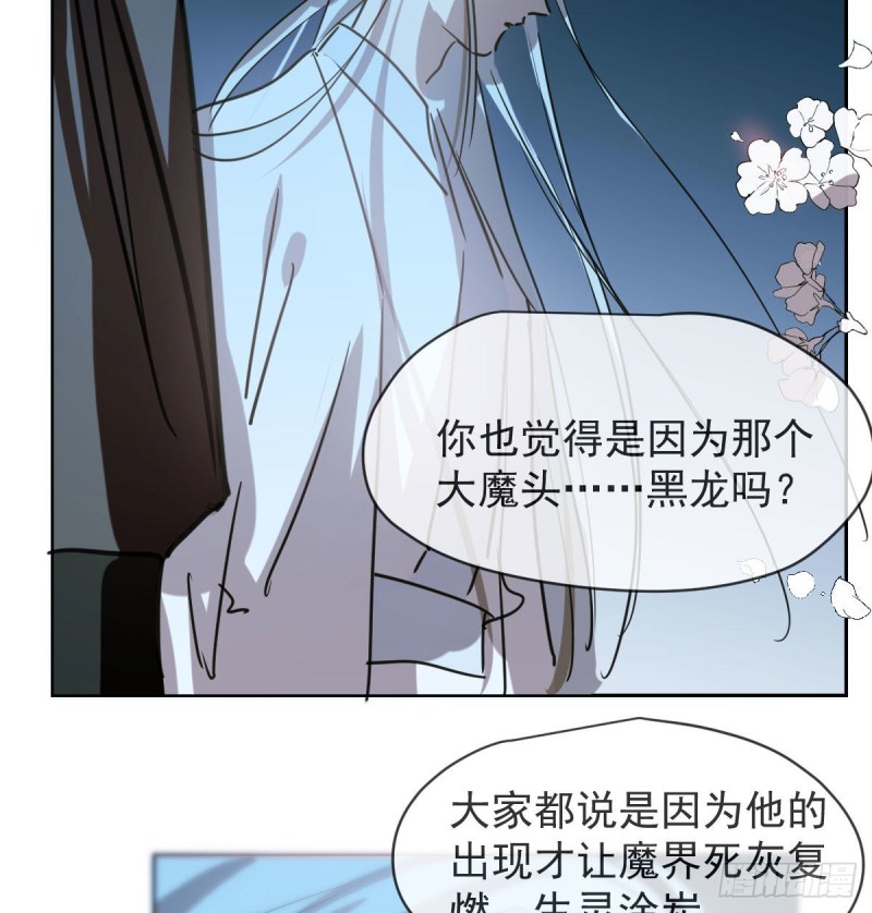 第一百零六话 前世篇（八）39