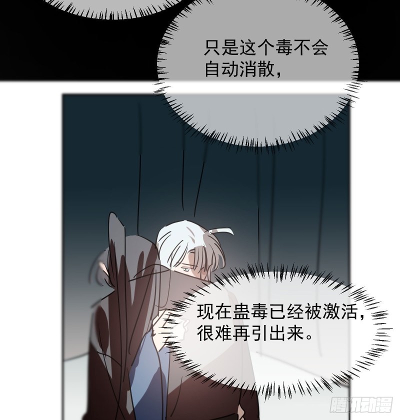 第119话 情蛊毒30
