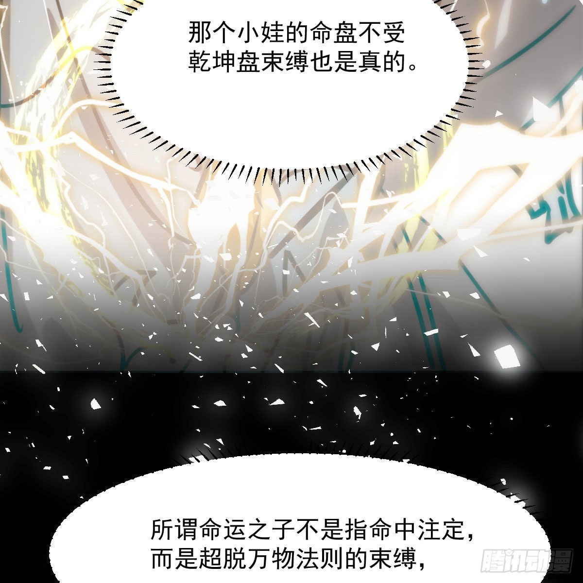 第196话 穿好衣服50
