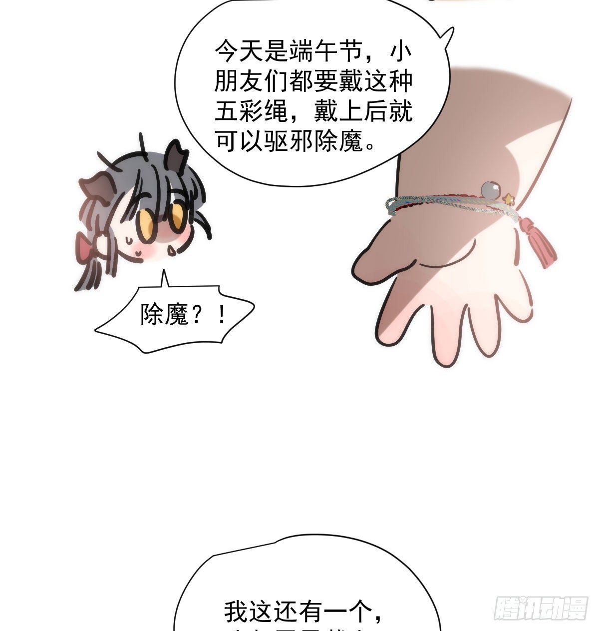 端午番外9