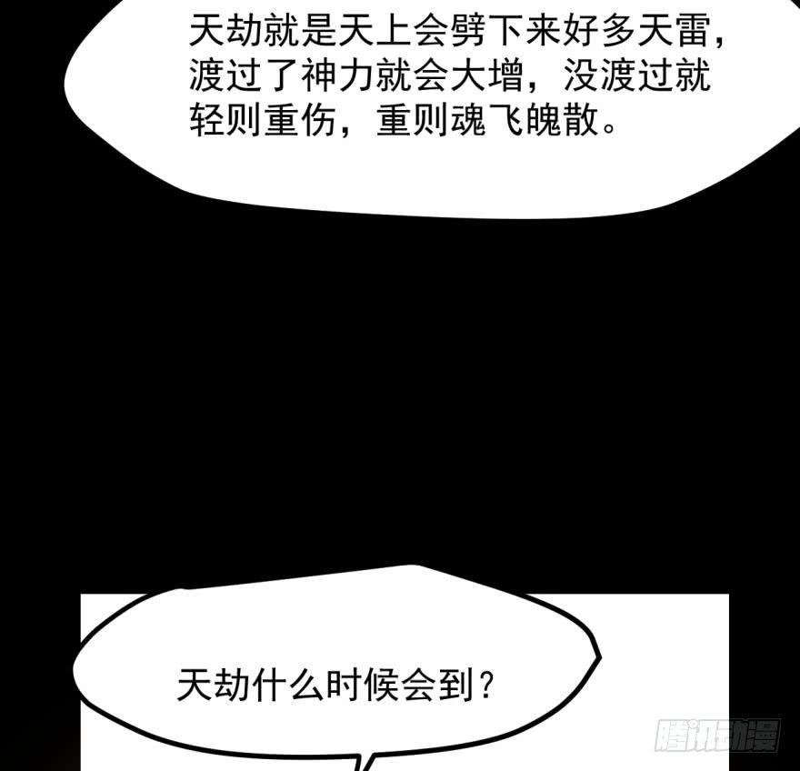 第三十八话 雷恩打龙49
