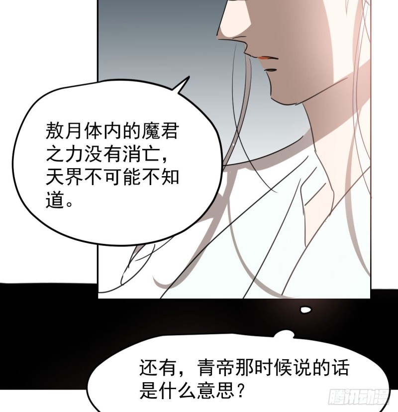 第115话 心上人啊37